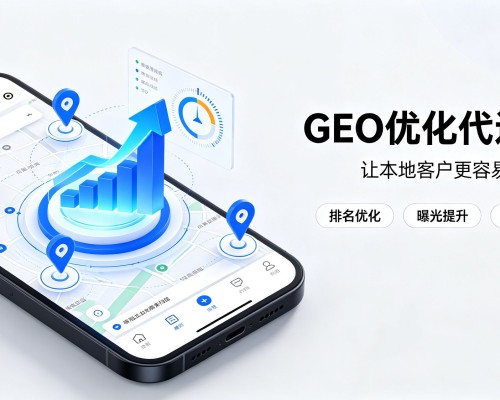 海宁GEO优化