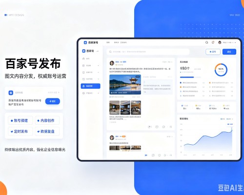 海宁百家号信息发布代运营
