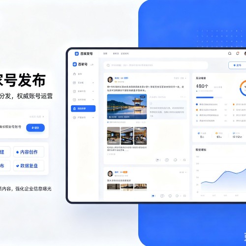 海宁百家号信息发布代运营