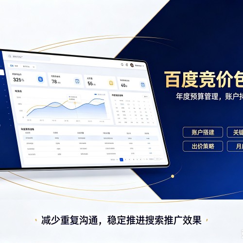 海宁百度竞价包年